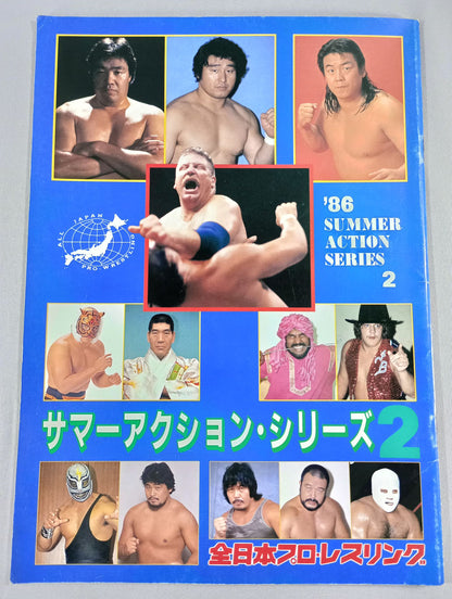 86サマーアクションシリーズ2