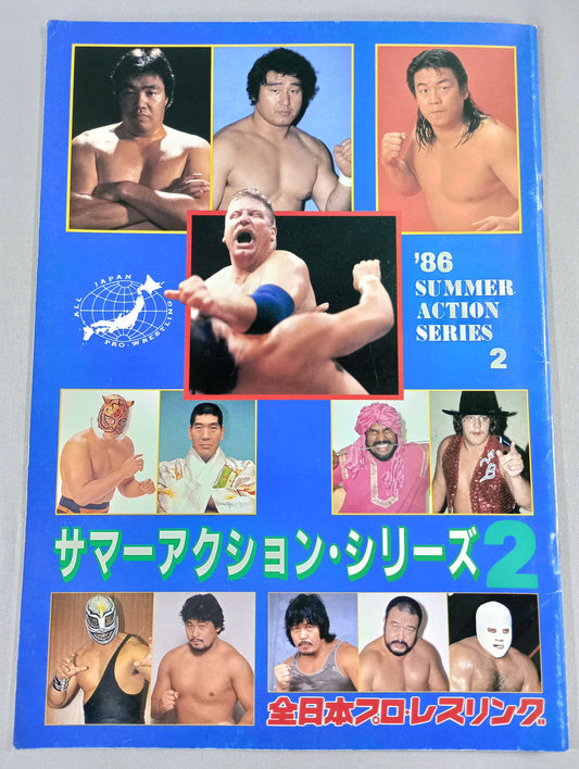 86サマーアクションシリーズ2