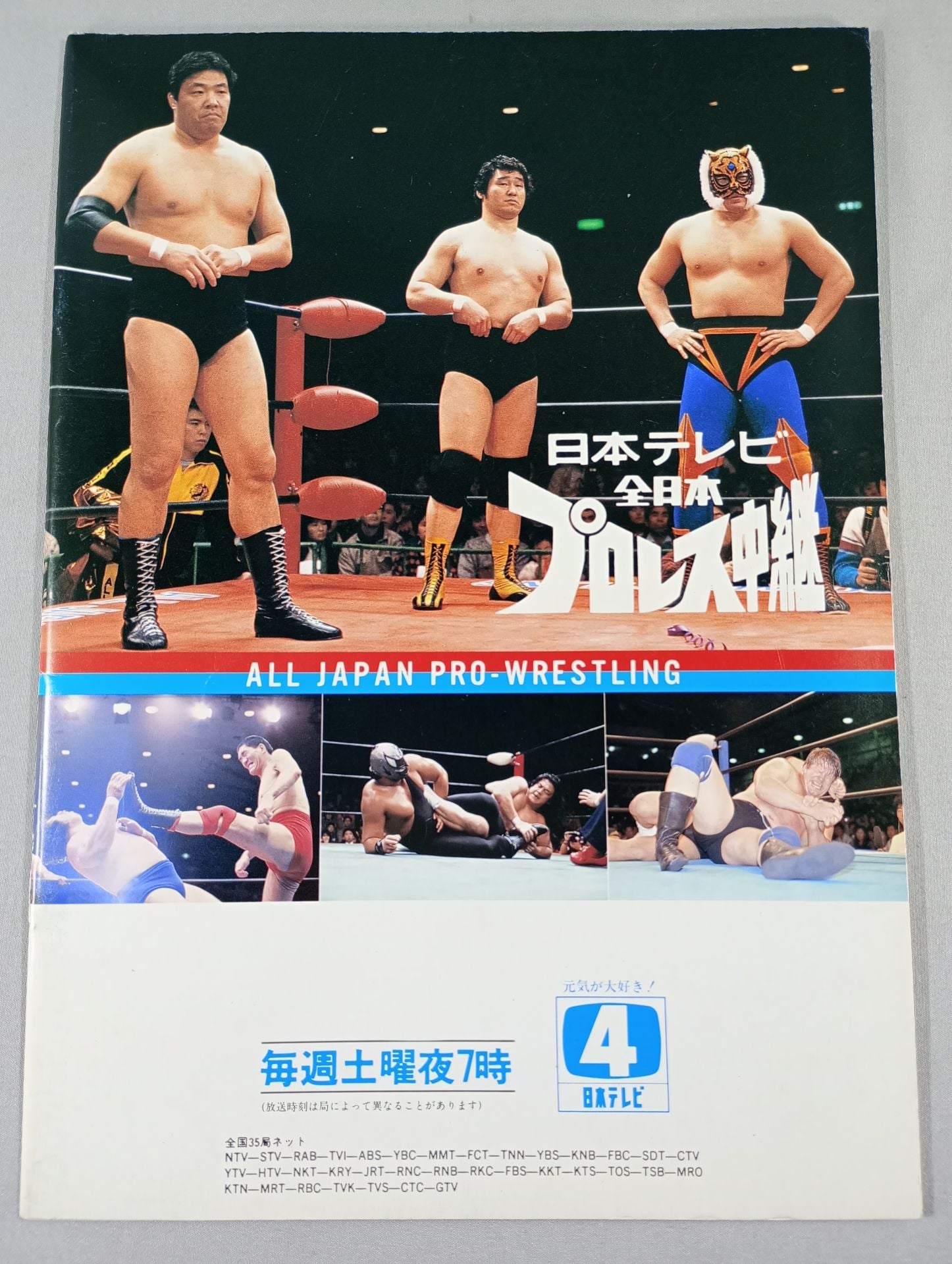 86サマーアクションシリーズ2 – 闘道館