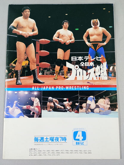 86サマーアクションシリーズ2