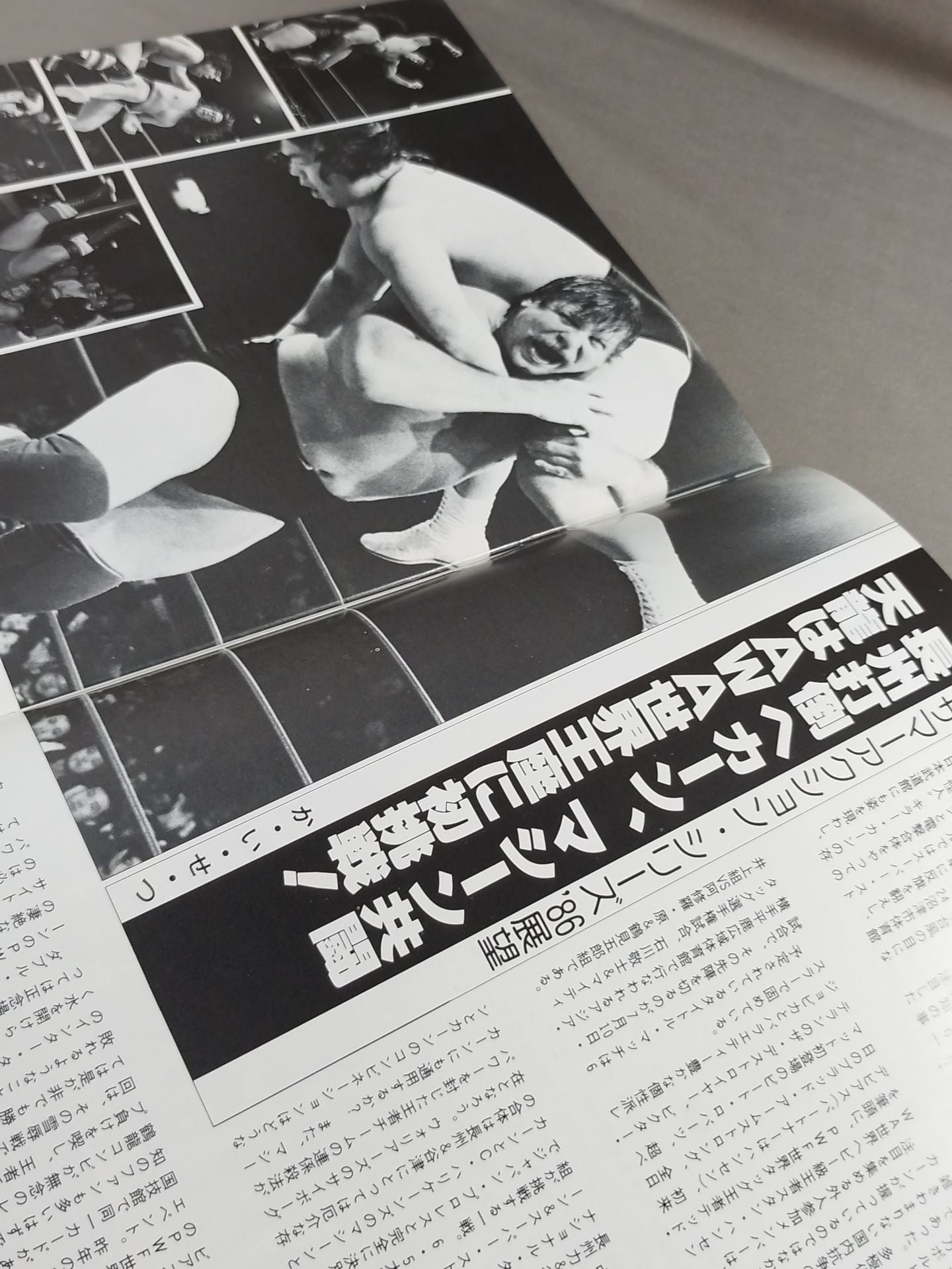 ★ Tsuruta vs Hansen AWA & Inter 86 ★ Summer Action Series 1