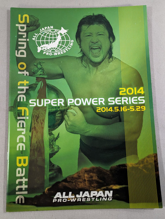 2014スーパーパワーシリーズ