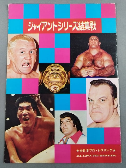 73ジャイアント・シリーズ結集戦