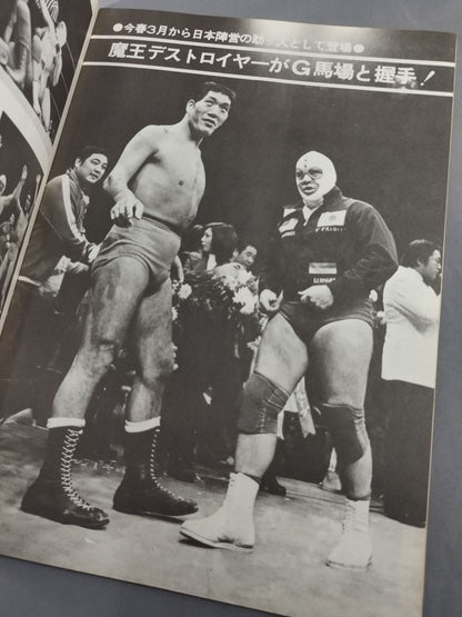 73ジャイアント・シリーズ結集戦