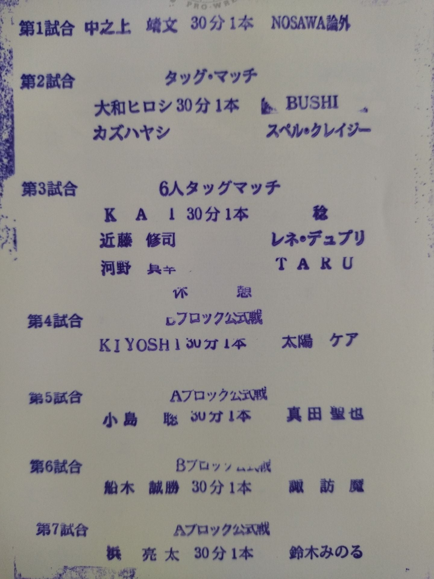 【BUSHI  hand signed autograph 】2010 Carnival of Champions