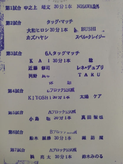 【BUSHI  hand signed autograph 】2010 Carnival of Champions