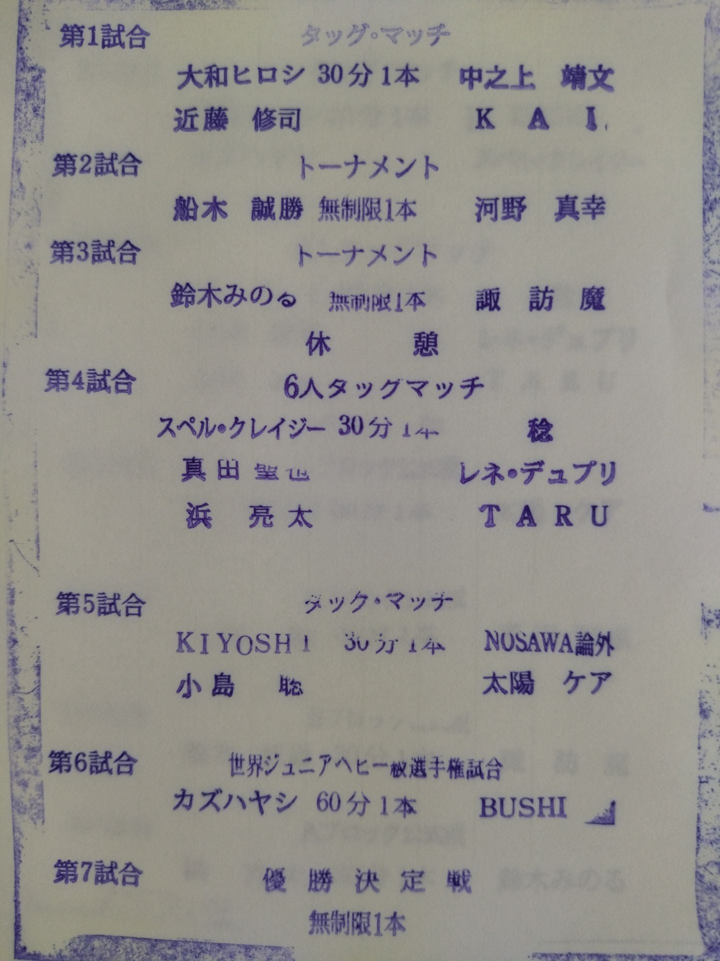 【BUSHI  hand signed autograph 】2010 Carnival of Champions