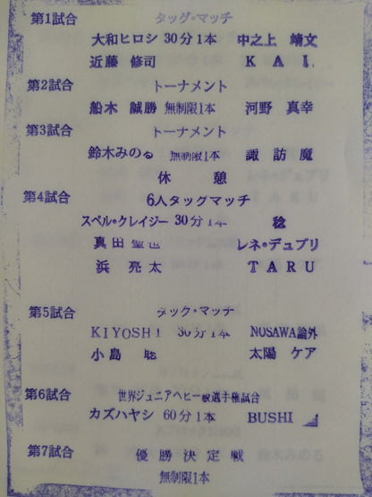 【BUSHI  hand signed autograph 】2010 Carnival of Champions