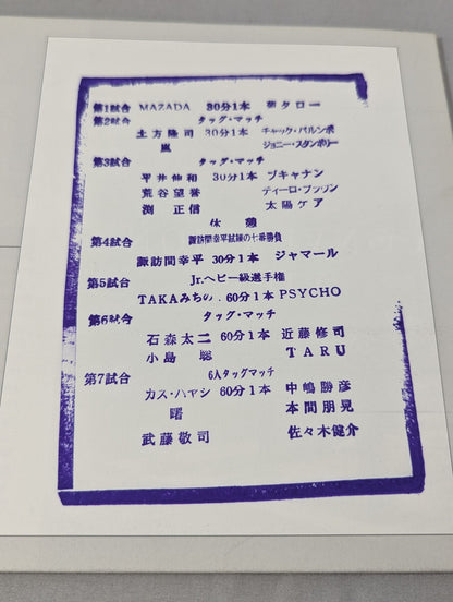 2005フラッシングツアー / 2005 FLASHING TOUR
