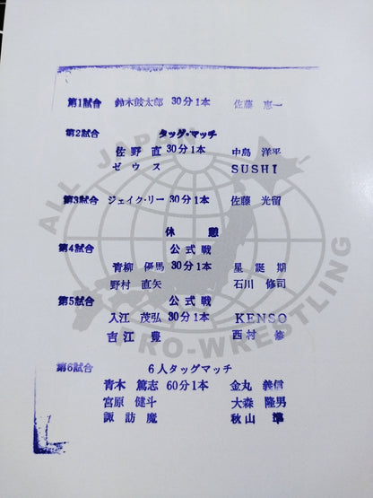 2015世界最強タッグ決定リーグ戦