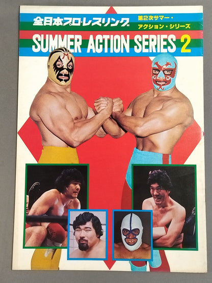 78第2次サマーアクション・シリーズ