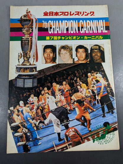 79第7回チャンピオン・カーニバル
