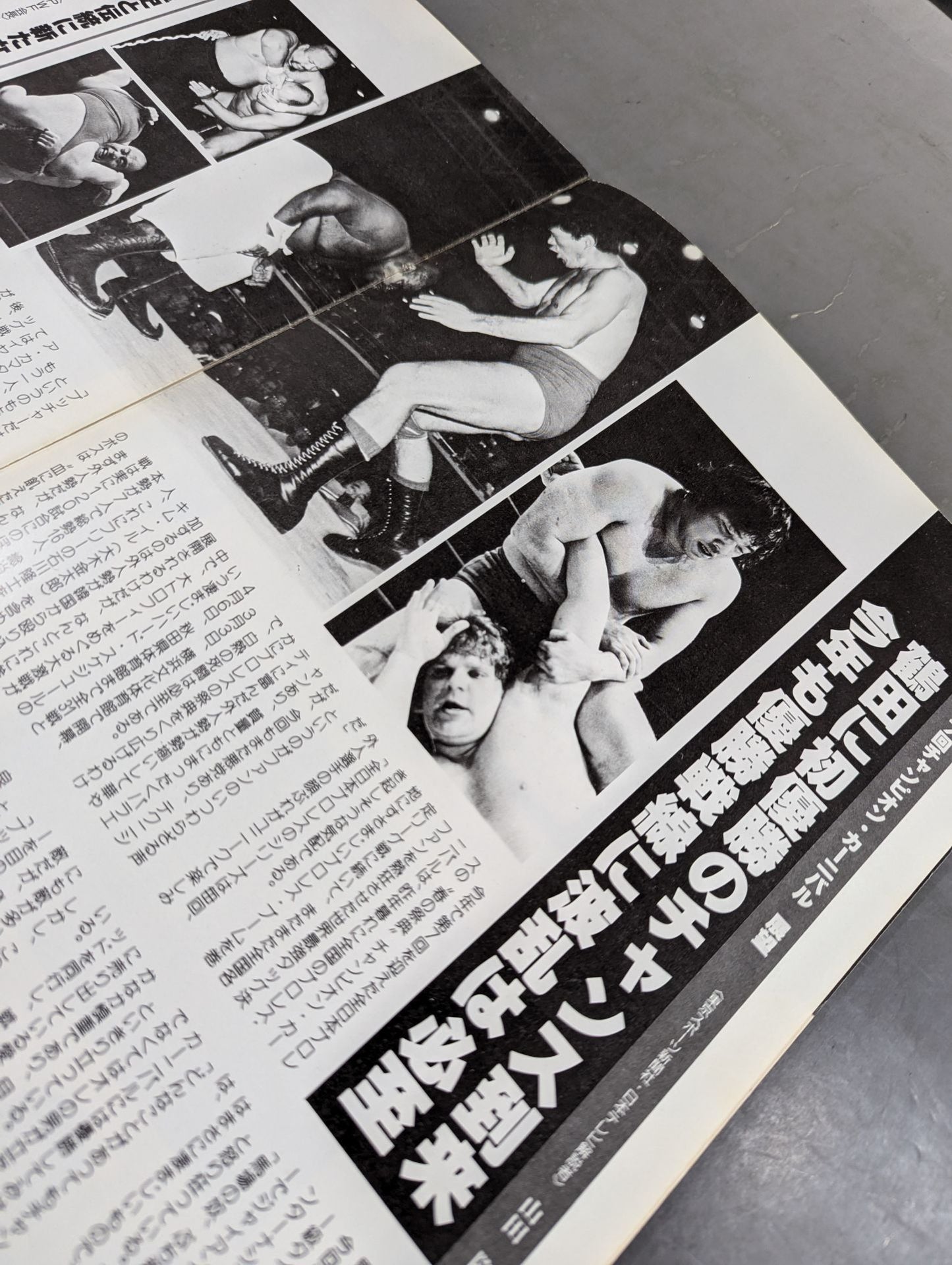 79第7回チャンピオン・カーニバル