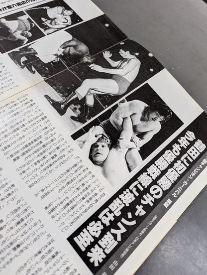 79第7回チャンピオン・カーニバル