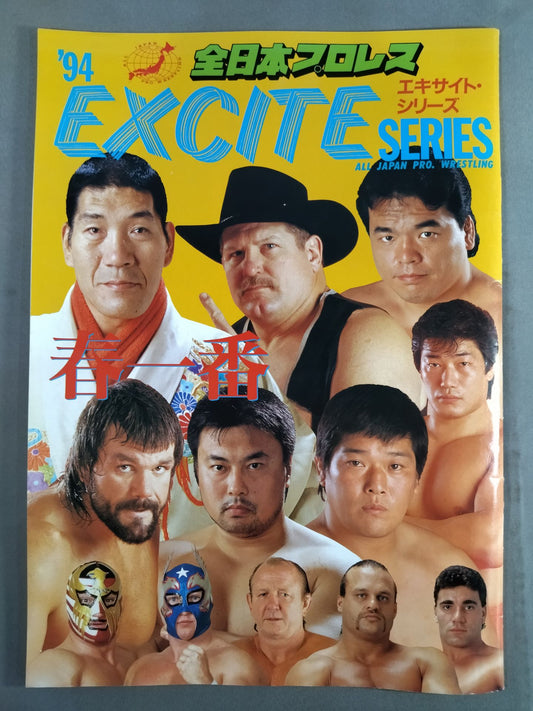 94エキサイト・シリーズ / 春一番