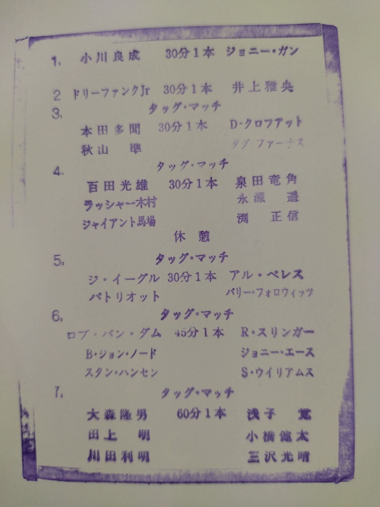 94エキサイト・シリーズ / 春一番