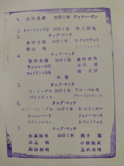 94エキサイト・シリーズ / 春一番