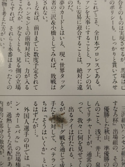 94エキサイト・シリーズ / 春一番