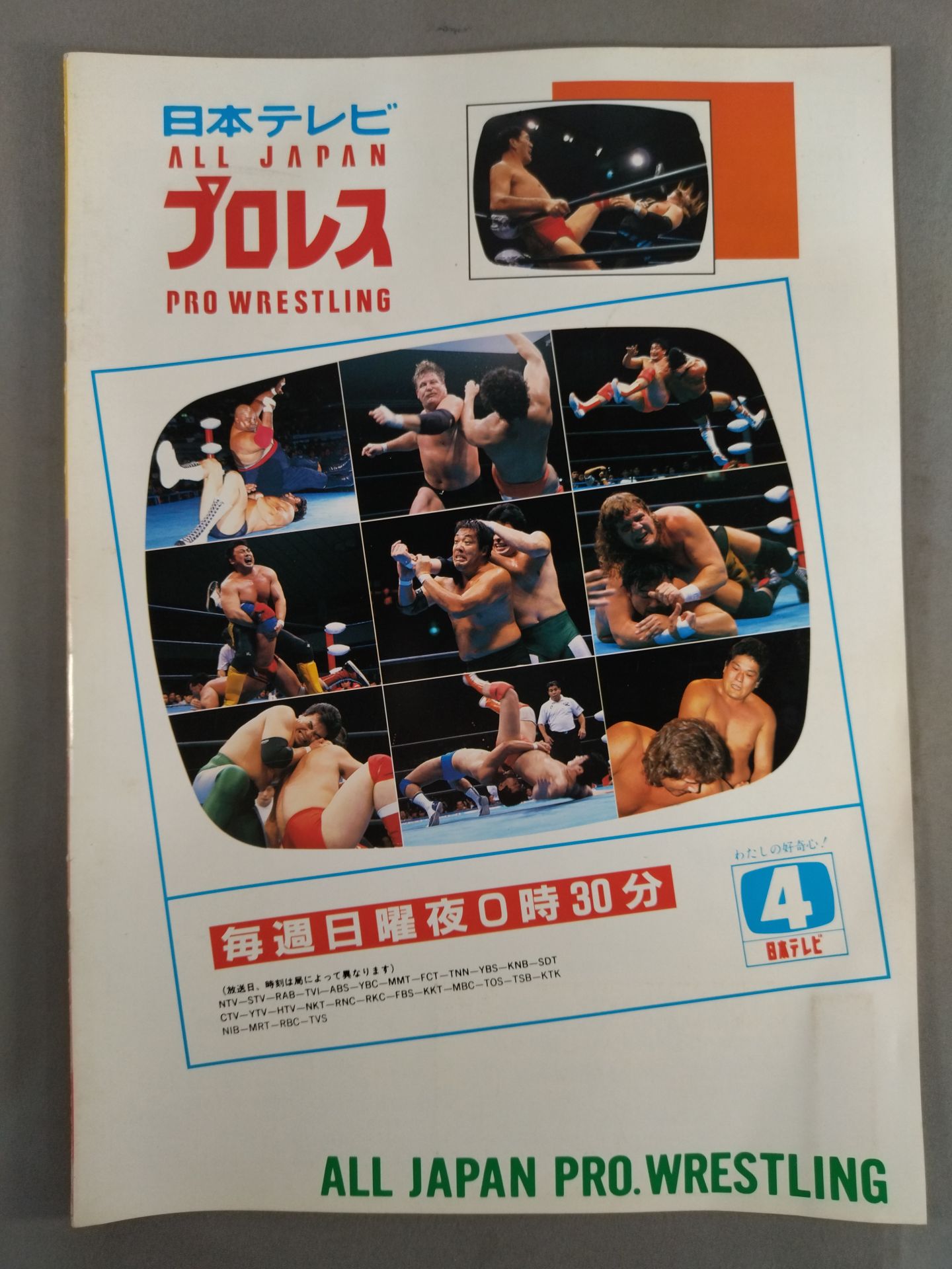 94エキサイト・シリーズ / 春一番