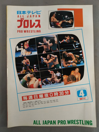 94エキサイト・シリーズ / 春一番