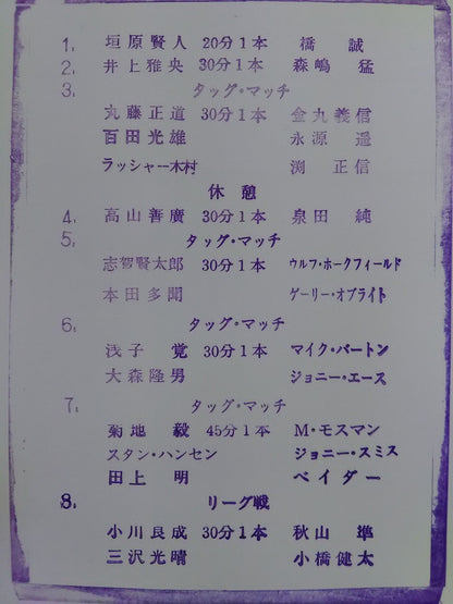 99世界最強タッグ決定リーグ戦