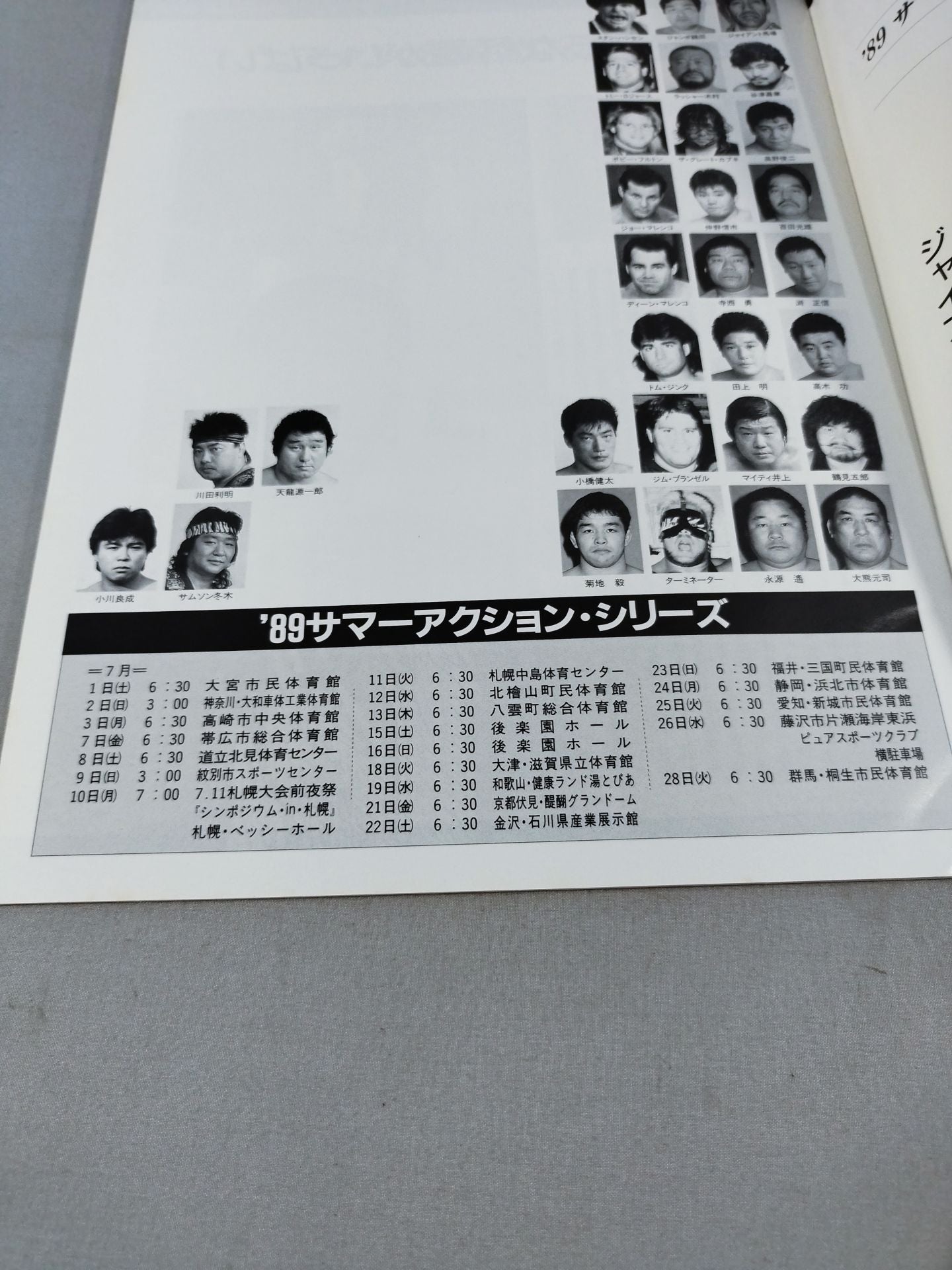 89 Summer Action Series 1