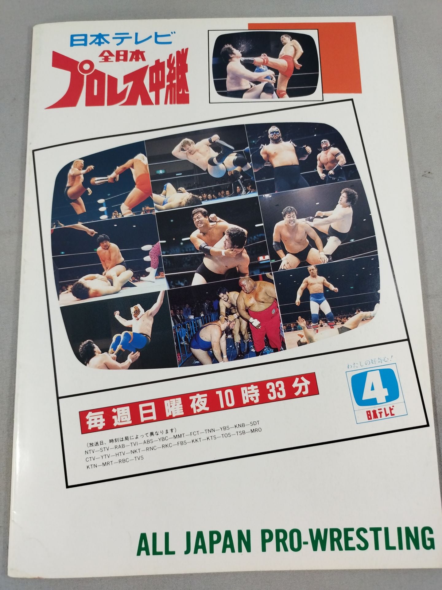 89 Summer Action Series 1