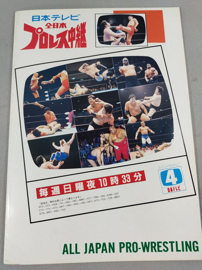 89 Summer Action Series 1