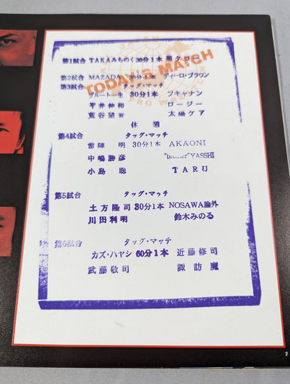 2006サマー・インパクト / SUMMER IMPACT 2006