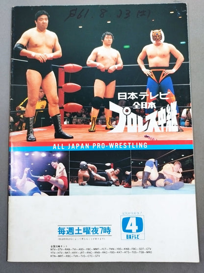 86 Summer Action Series 2