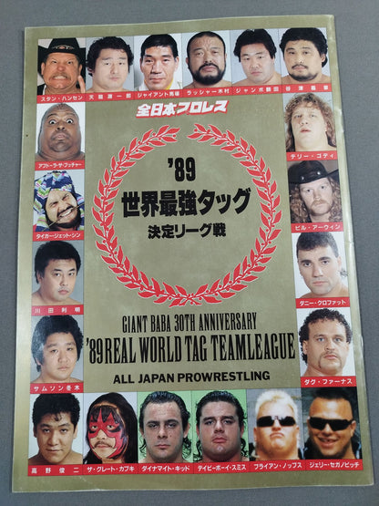89世界最強タッグ決定リーグ戦