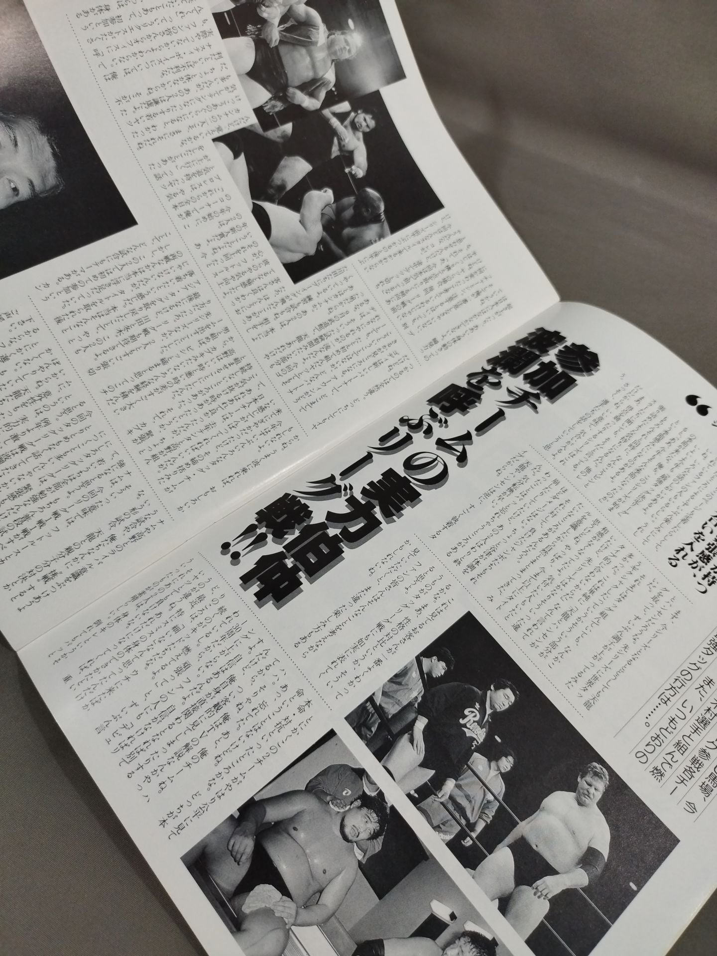 89世界最強タッグ決定リーグ戦