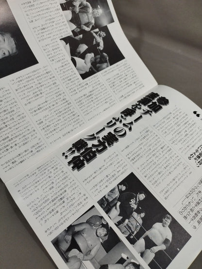 89世界最強タッグ決定リーグ戦