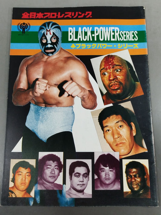 79ブラックパワーシリーズ