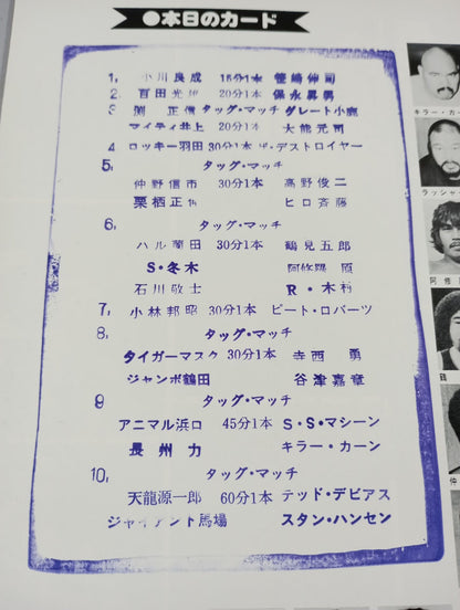 86サマーアクションシリーズ1