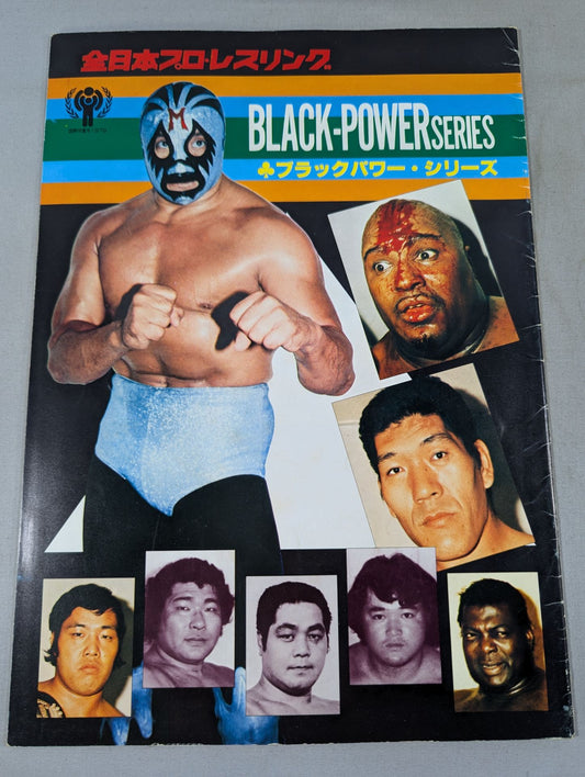 79ブラックパワーシリーズ