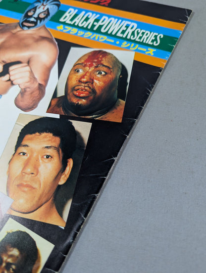 79ブラックパワーシリーズ