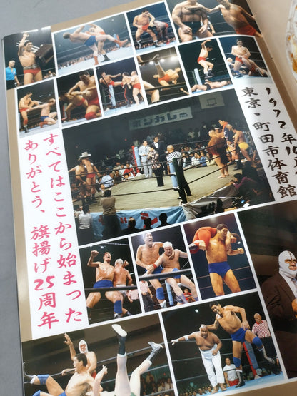 97ジャイアント・シリーズ 旗揚げ25周年記念