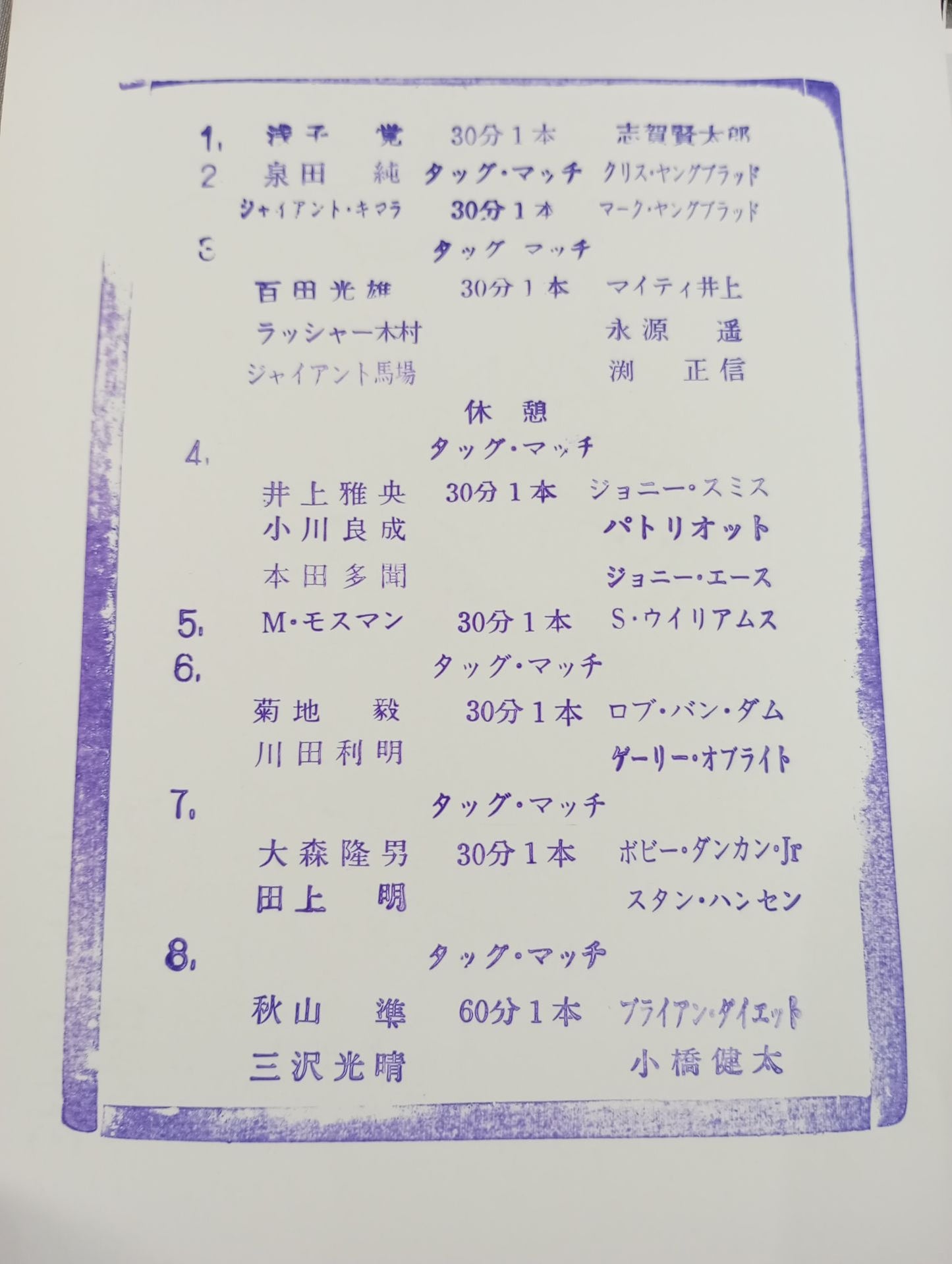 96 Summer Action Series