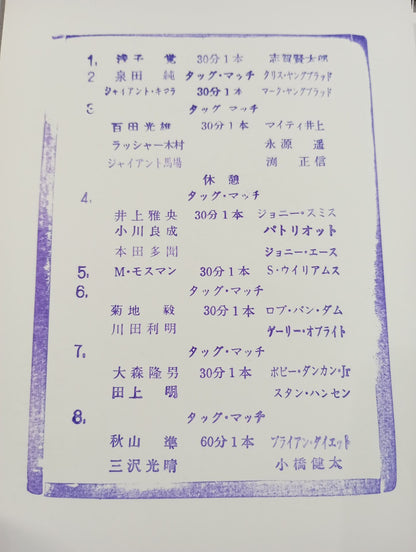 96 Summer Action Series