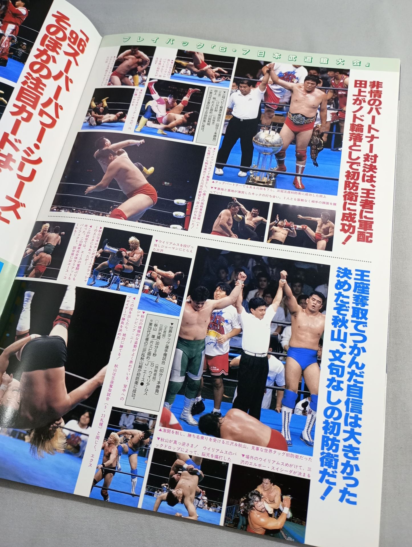 96 Summer Action Series