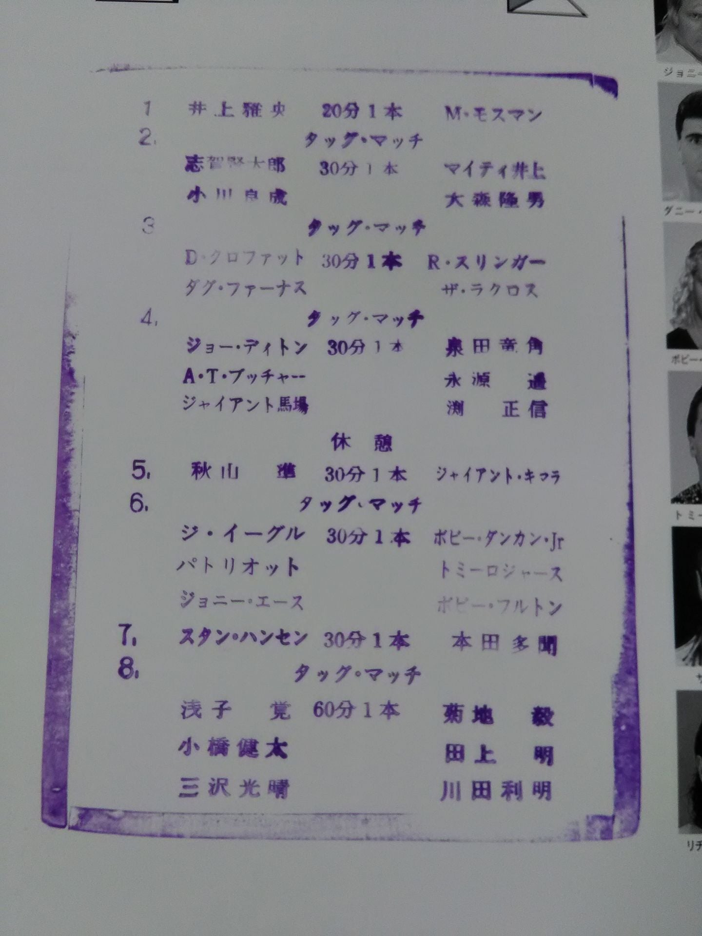 95サマーアクション・シリーズⅡ / 熱風