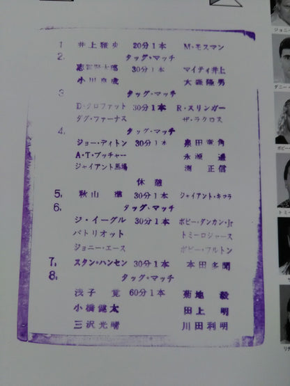 95サマーアクション・シリーズⅡ / 熱風