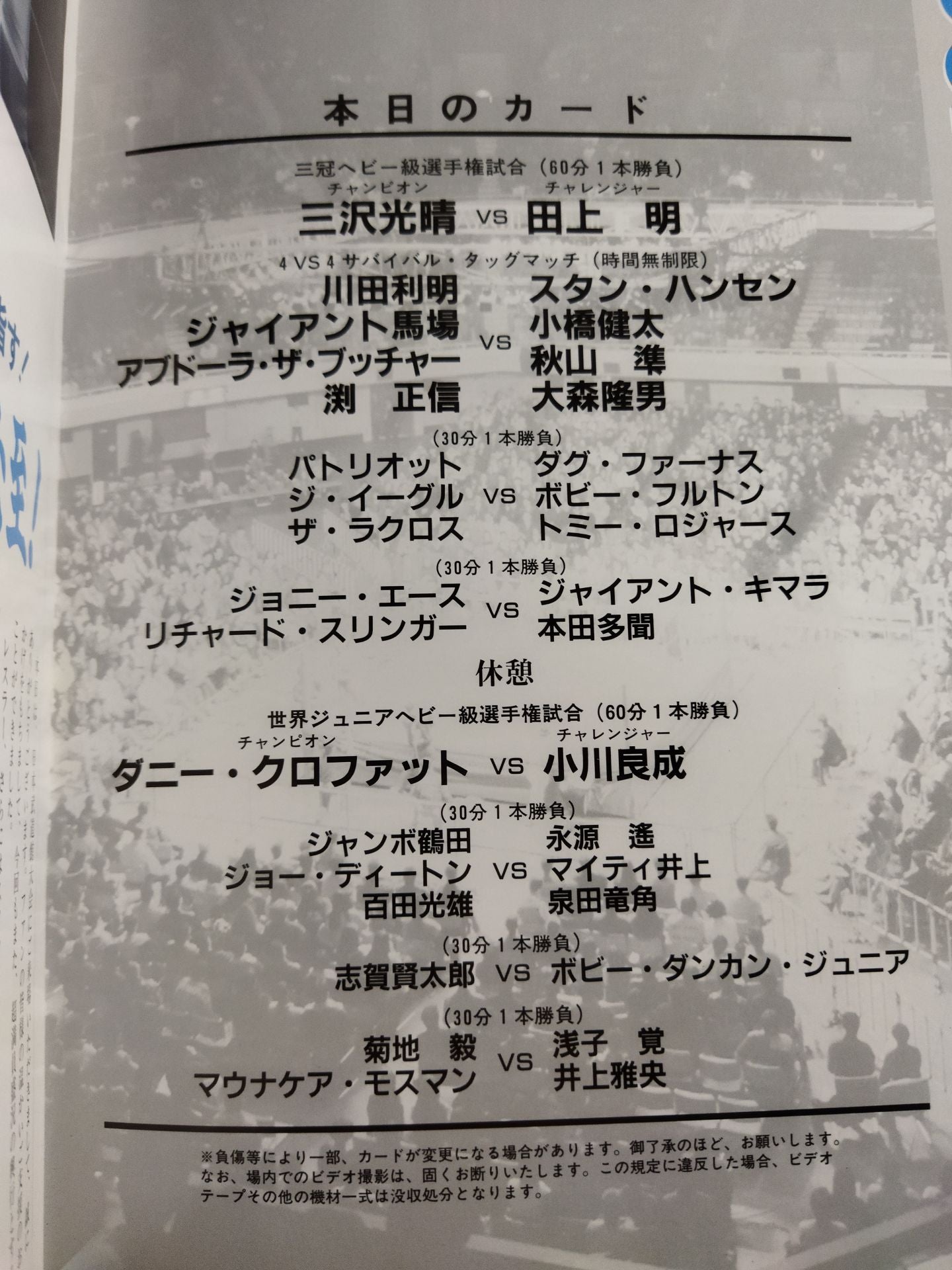 95サマーアクション・シリーズⅡ /“晩夏”燃焼宣言IN武道館