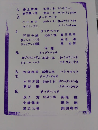 95スーパー・パワー・シリーズ / 薫風