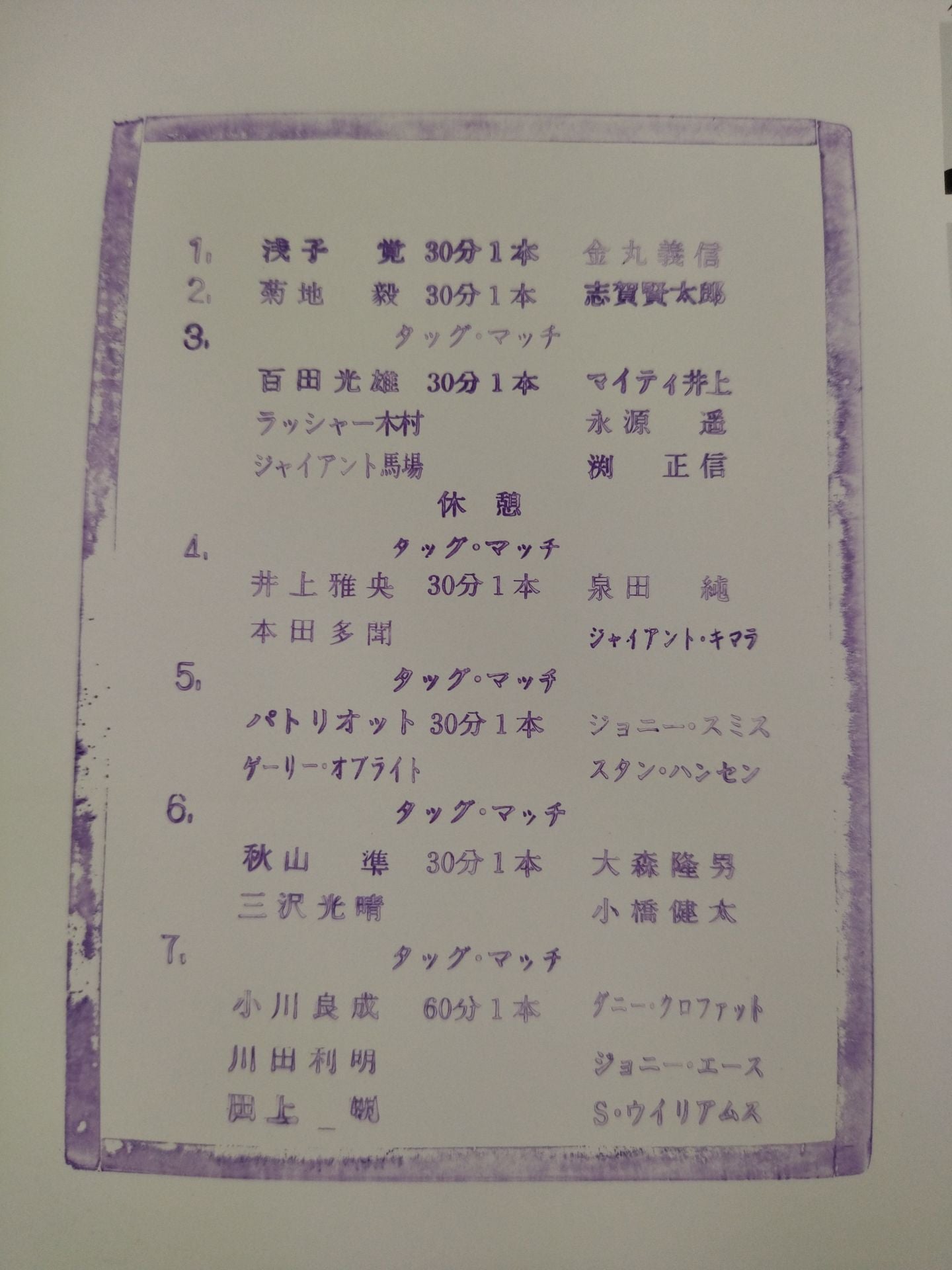 96サマーアクション・シリーズⅡ