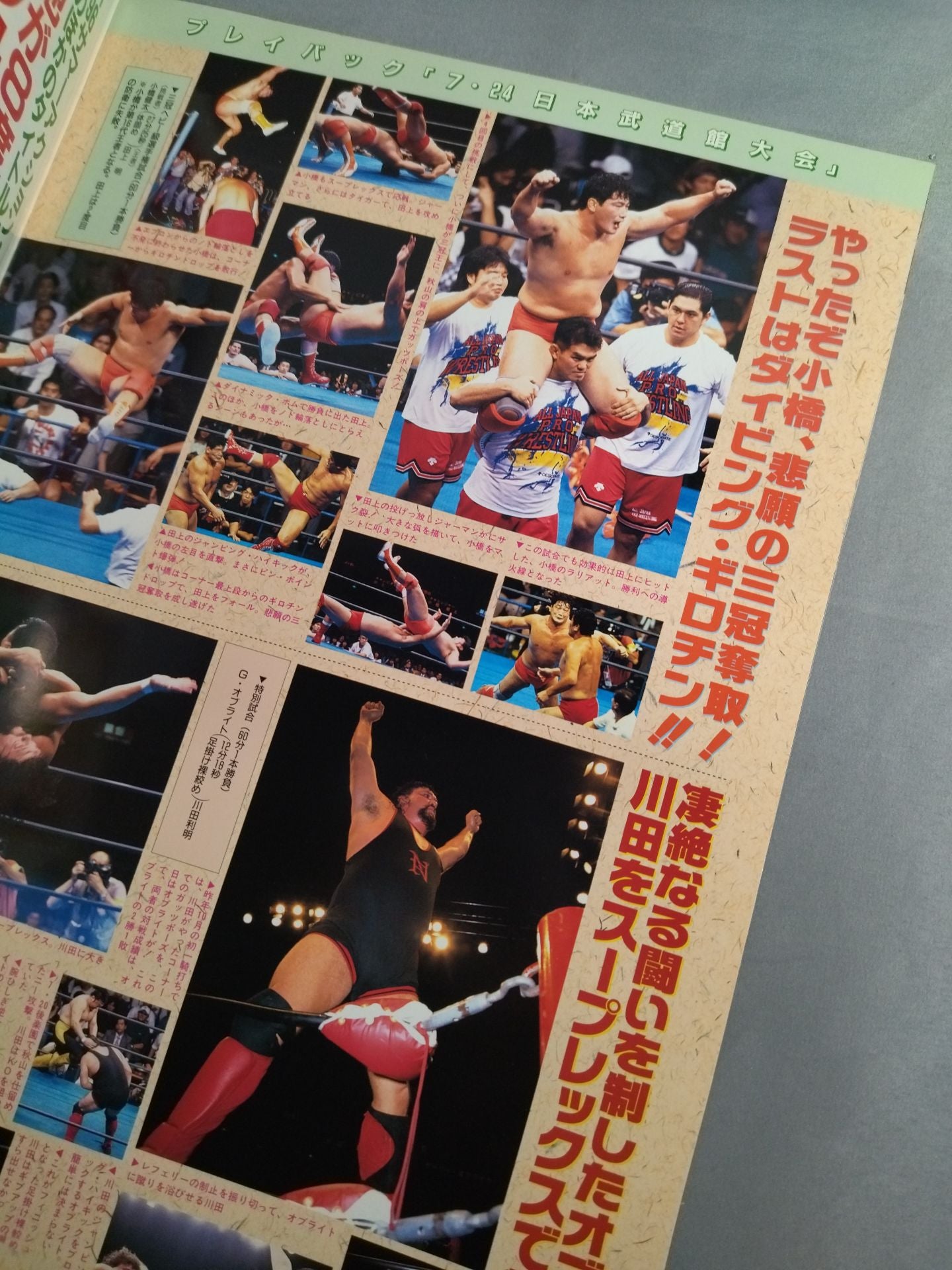 96サマーアクション・シリーズⅡ