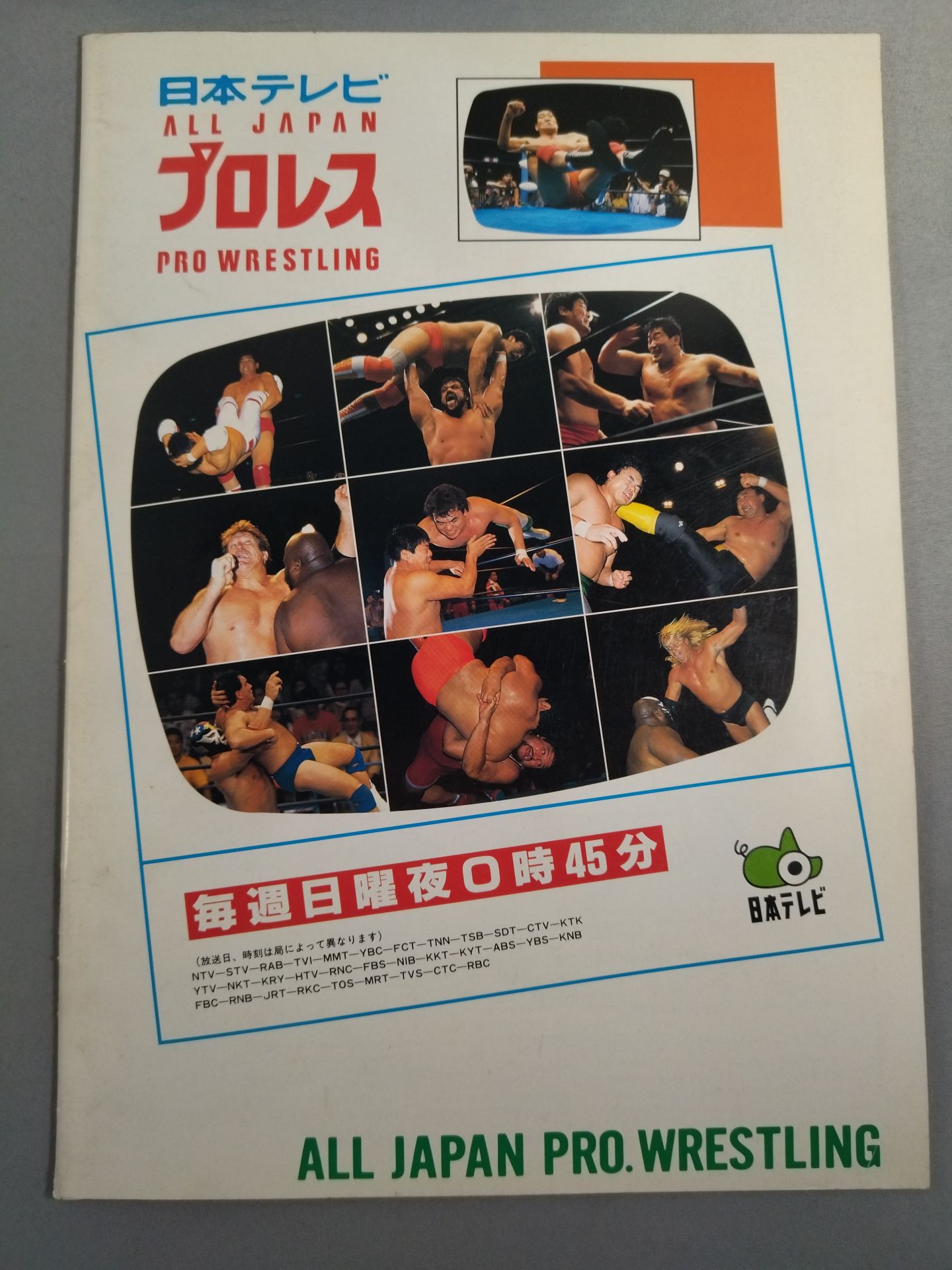 96サマーアクション・シリーズⅡ