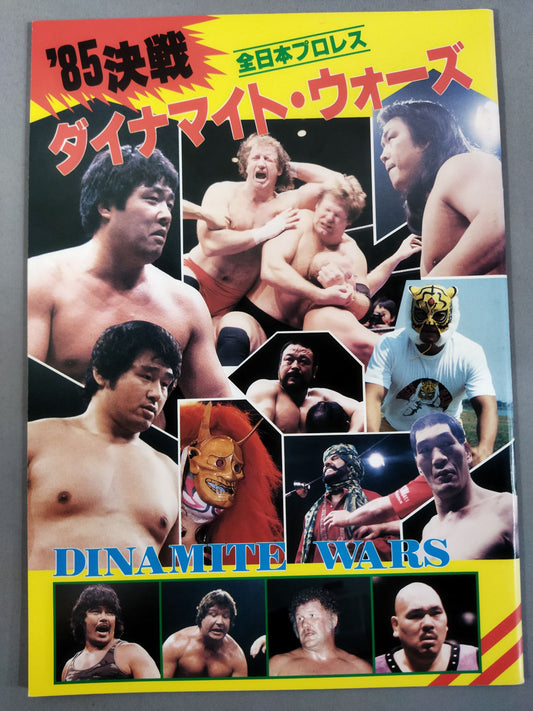 85 decisive battle! Dynamite Wars