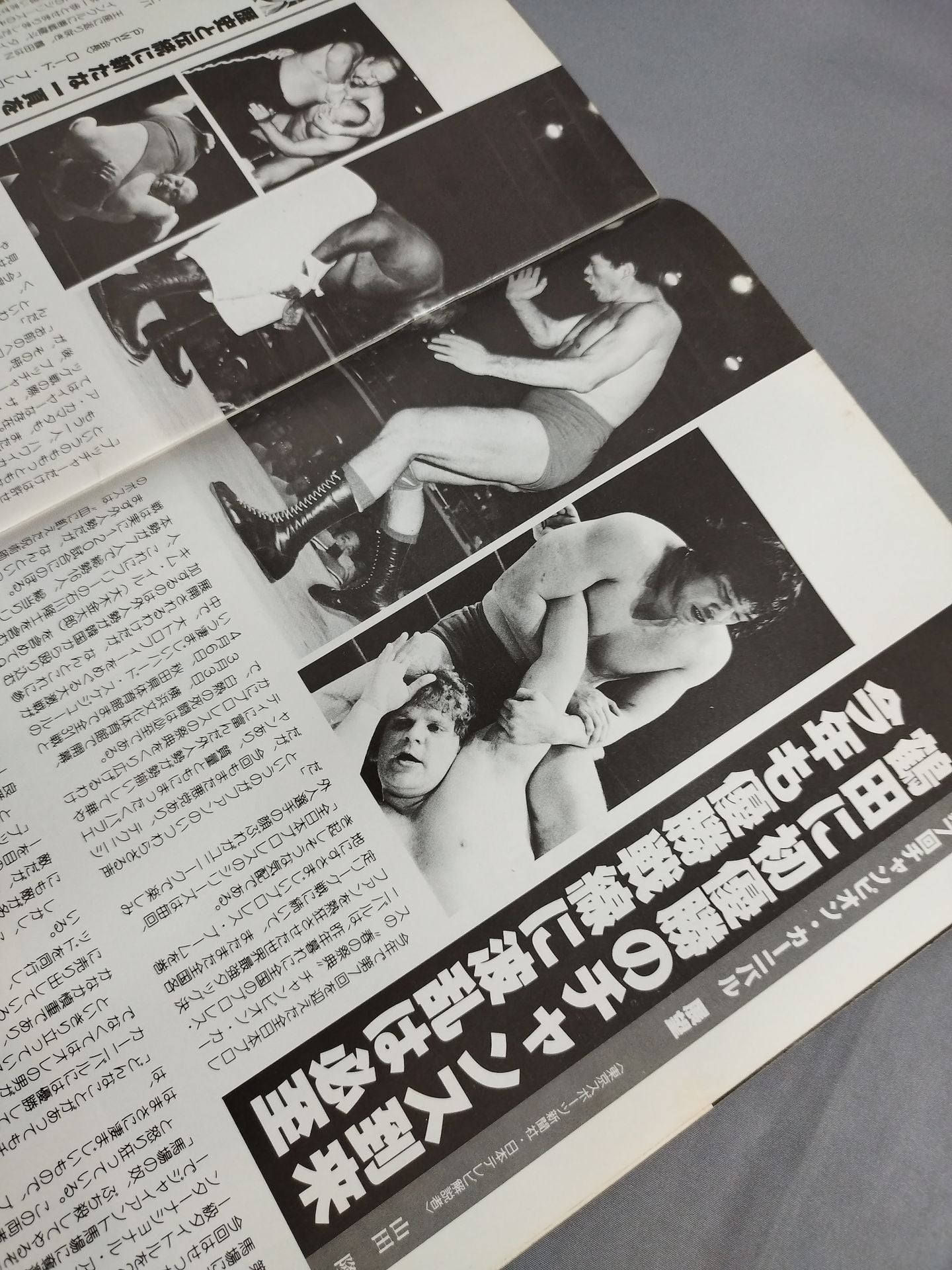 79第7回チャンピオン・カーニバル